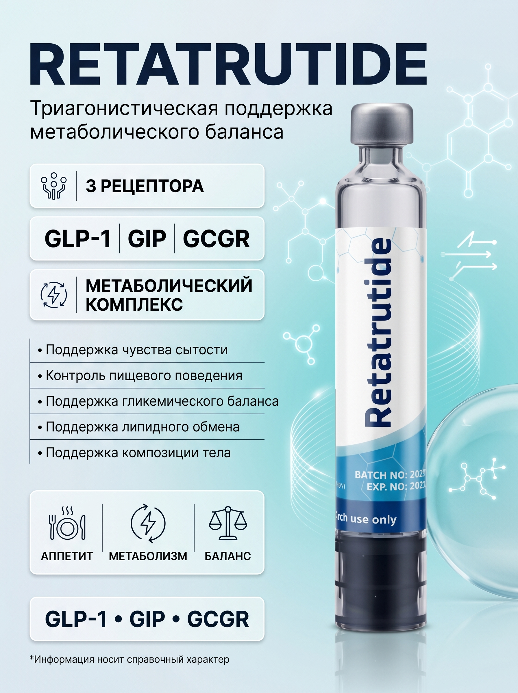 RetaGen 30мг/3мл (Ретаген) (LY-3437943) (картридж)